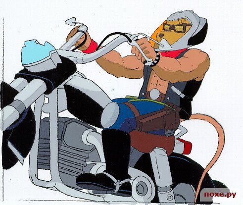 Макс Рельмо | 