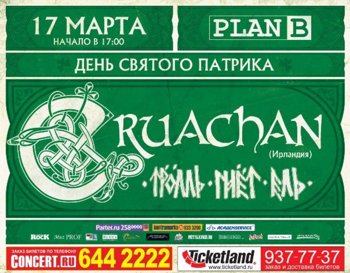 Никита Купцов | Москва