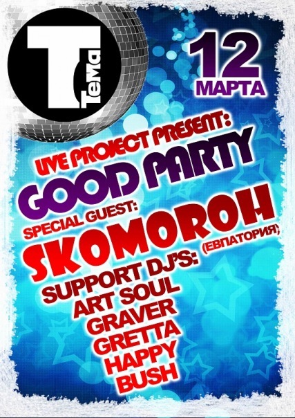 №162, Игорь Прокопченко, Симферополь №162, Игорь Прокопченко, Симферополь