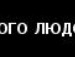 Артём Никитин фотография #40