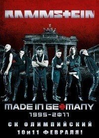 Давид Глухов | Люберцы