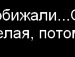 Ольга Верещагина фотография #24 (источник - https://vk.com/id139749962)
