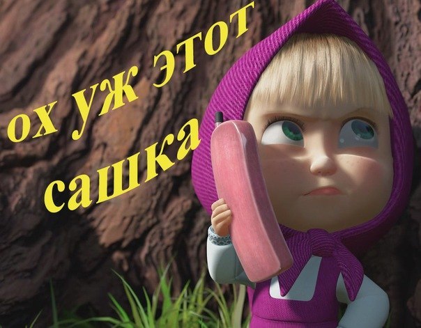 Саша Ладан | Киев