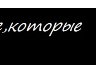 Виктория Громова Веснушка))))))* | Санкт-Петербург