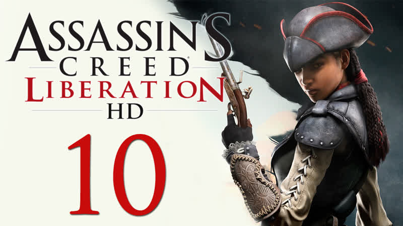 Assassins Creed: Liberation Прохождение на русском , 10 ,