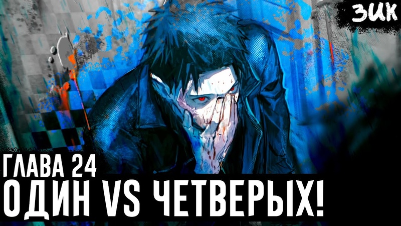 Один против четверых Тихиро настроен на победу любой ценой