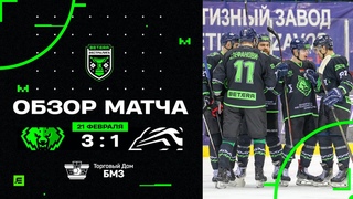 Пятая победа подряд! Металлург  Локомотив  3:1 |  | Betera-Эктралига