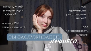 перестань бегать за другими и искать им ОПРАВДАНИЯ