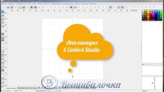 Создаем аппликацию в Embird Studio