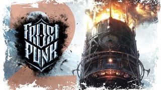 ГЛАВА 3. ВОЗВРАЩЕНИЕ В ВИНТЕРХОУМ ► FROSTPUNK 2 - КОМПАНИЯ (НАМЕСТНИК) [18+] СТРИМ-2