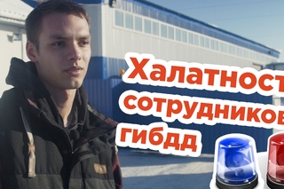 Халатность ГИБДД, как доказать  невиновность?
