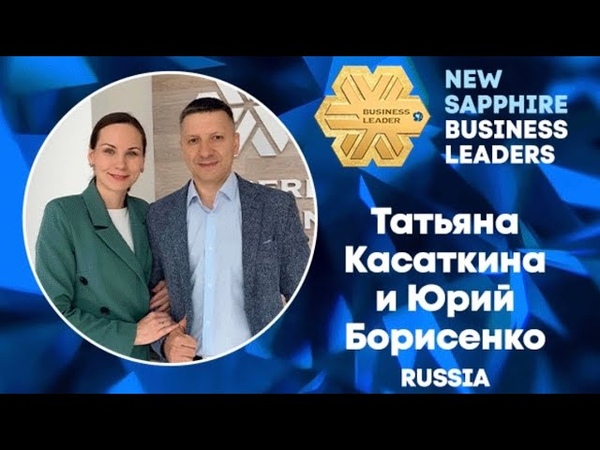 Сапфировая команда за 17 месяцев в бизнесе Siberian Wellness Татьяна
