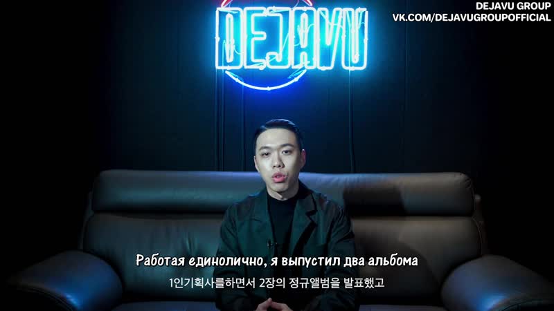 ( Interview) Dejavu Group Bewh