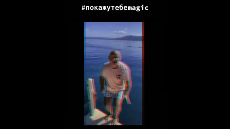 MOZGI feat. Magic Five Покажу тебе Magic в Tik