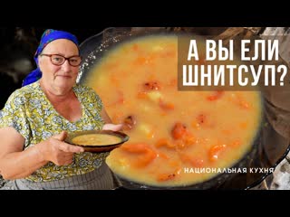 Молочный суп из сухофруктов и пахты. Шнитсуп от Эрны Лауб