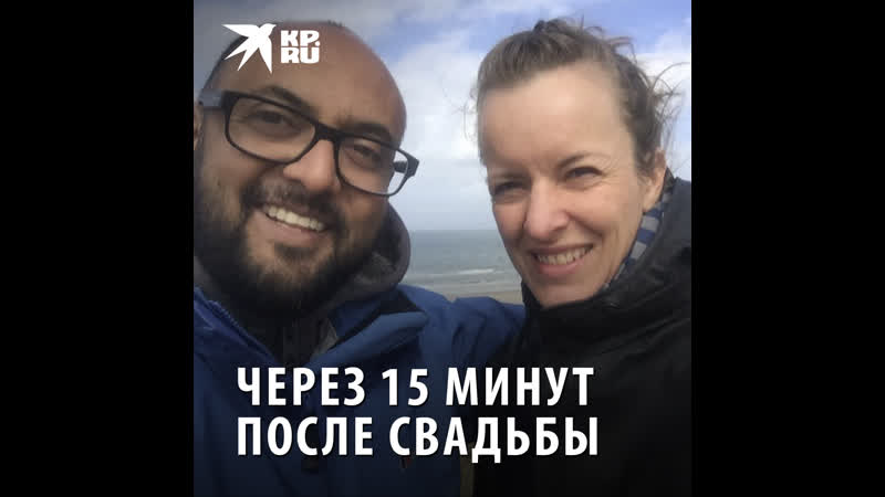 Через 15 минут после