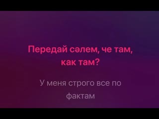 Кисло-сладкий - Пиридай привет караоке минус