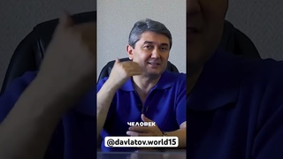 Почему люди не могут стать богатыми #davlatov #shortsvideo #миллионер #советы