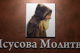 Isusova Molitva (Film)