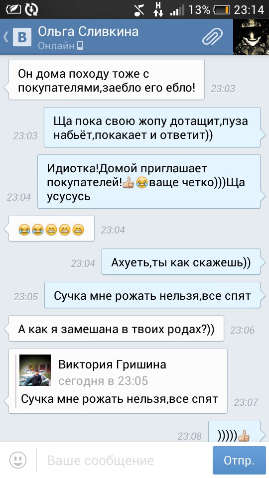 Виктория Гришина | Краснодар