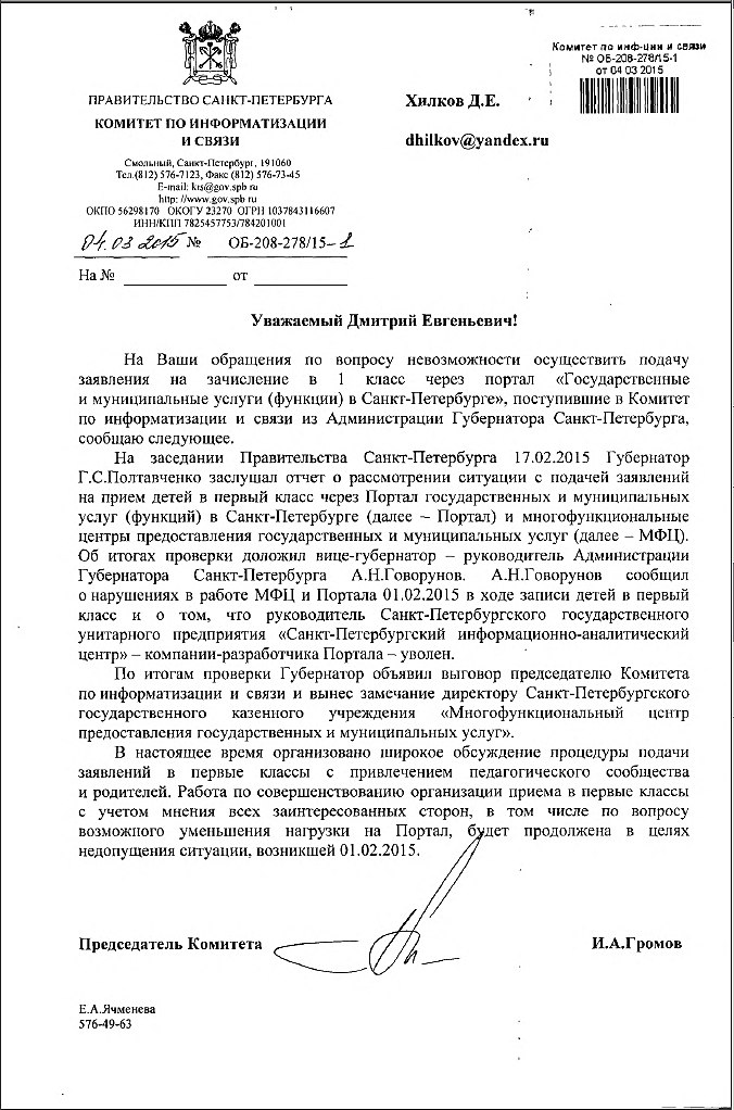 Дмитрий Хилков | Санкт-Петербург