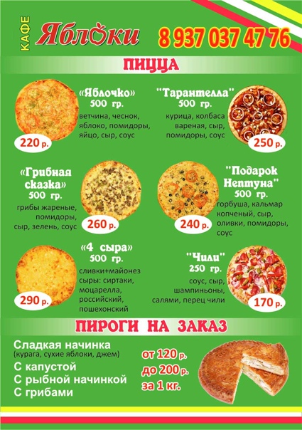 Кафе яблоко волгоград красноармейский Кафе яблоко волгоград красноармейский