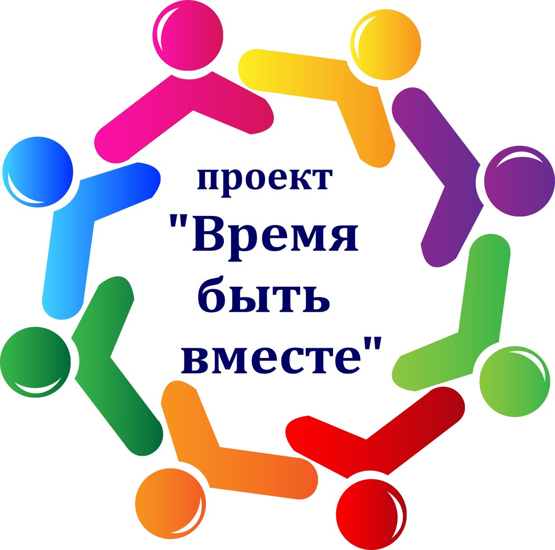 Проект "Создание добровольческой группы "Мы вместе" КГБУ "Вяземский комплексный