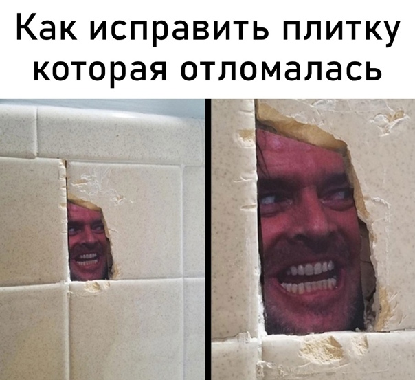 Это даже можно не чинить