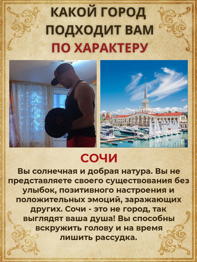 Роман Серебряков | Череповец