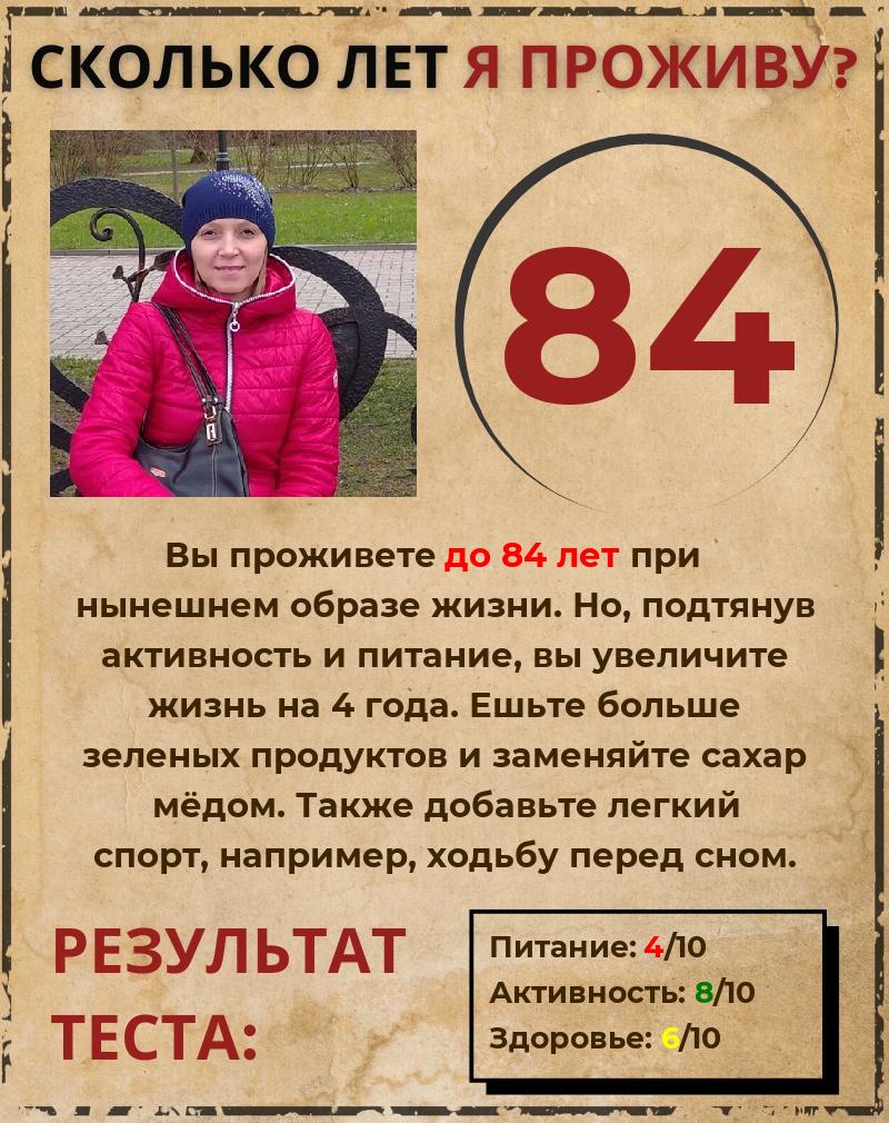 Елена Савицкая викторовна | Кириши