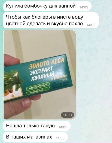 могла бы уже и до туалета дойти, зачем в ванну то