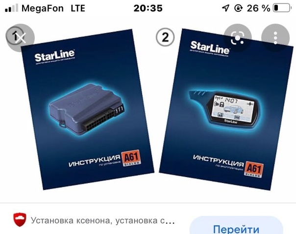 Starline dn что это - фото - АвтоМастер Инфо