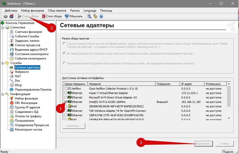 Как ограничить скорость интернета для загрузки плотов?, изображение №9