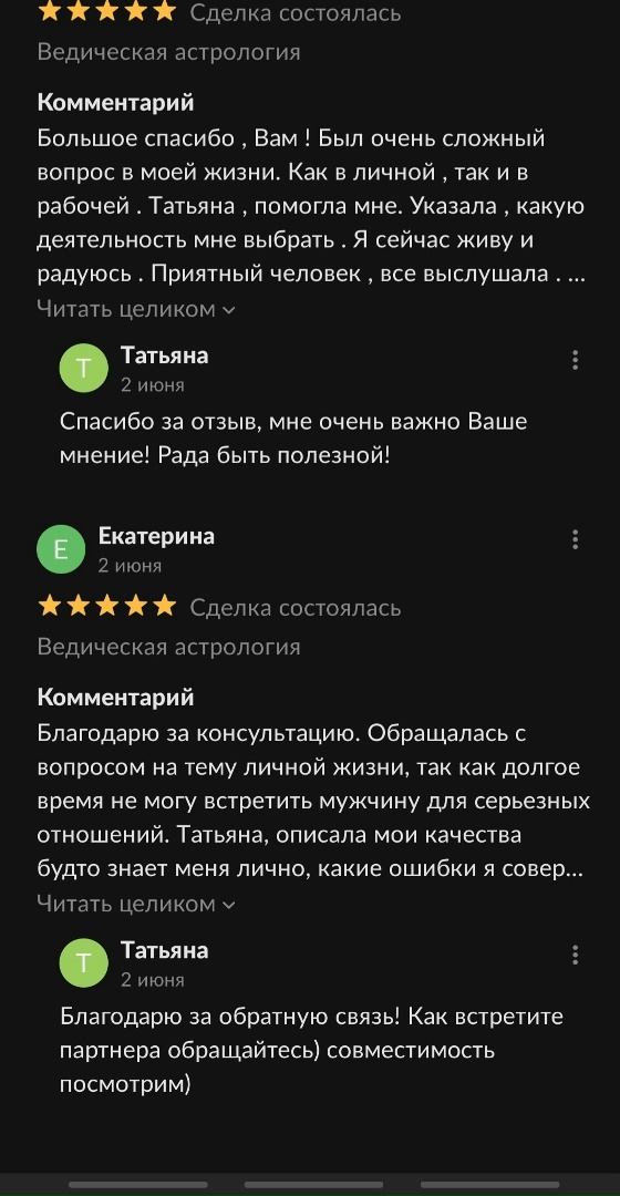 Татьяна Гревцова | Рязань