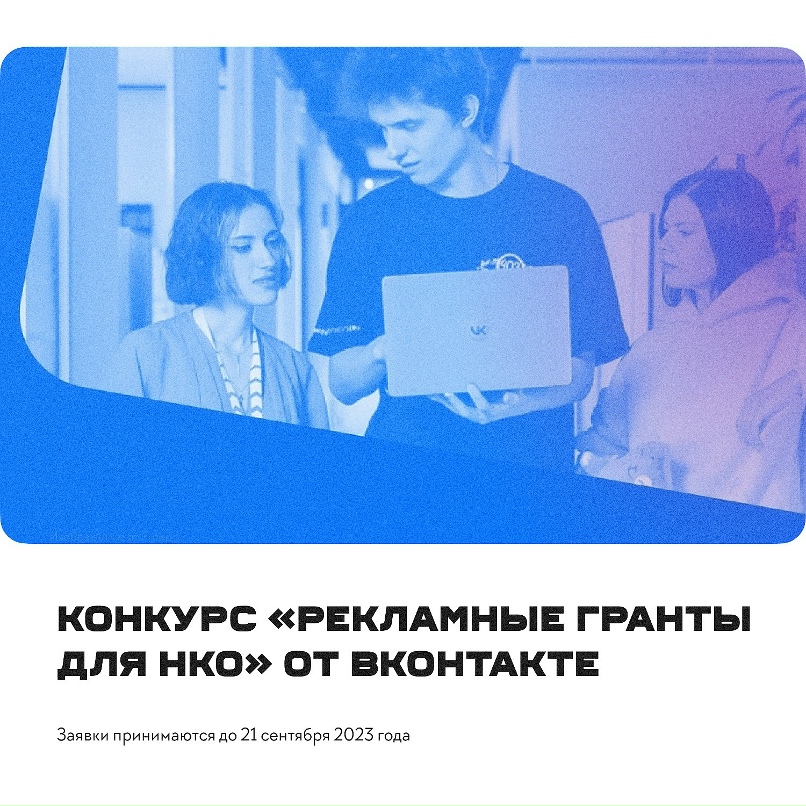 ⚡ ️Фонд президентских грантов запустил новый онлайн-курс по социальному проектиро