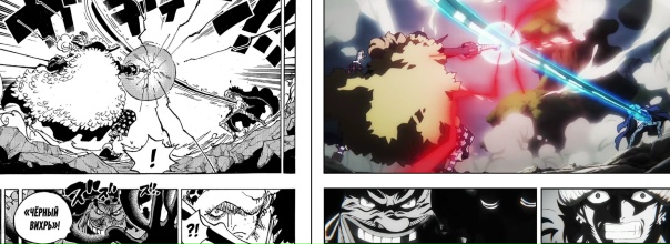 ☠ Сравниваем «Ван-Пис»: манга х 1093 серия аниме.#сравнение@advance_empire | #One_Piece