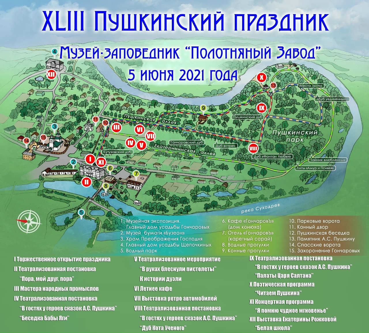 Глава Пушкино - о двух масштабных проектах, которые будут реализованы в этом год