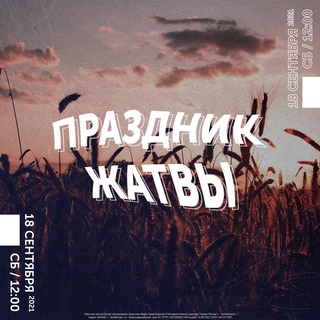 Церковь «Новая Жизнь» Челябинск