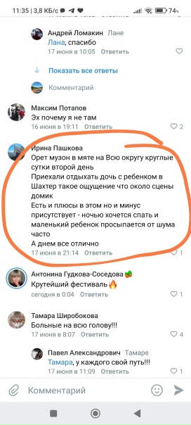 Мяту проводят, а убирать всю грязь забывают, вот так...