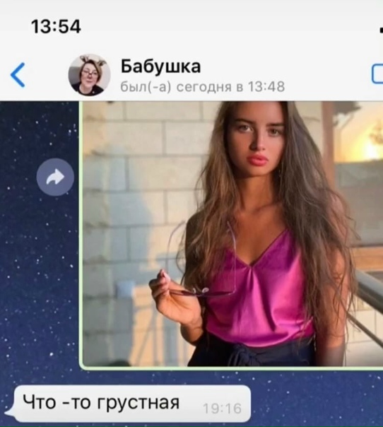 Когда скачала бабуле мэссенджер)