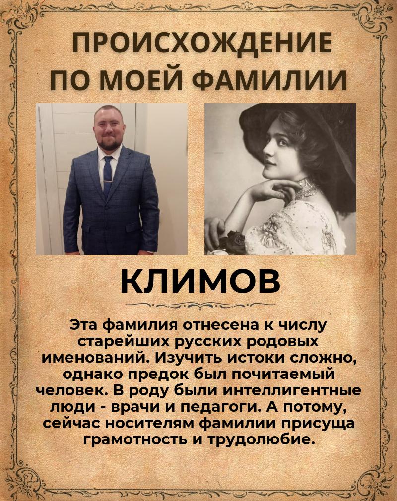 Александр Климов | Краснодар