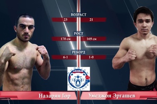 Назарян Гор (Ереван, Армения) - Умеджон Эргашев (Сургут, Россия)