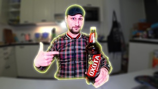 Делаю коктейли из пива Охота Крепкое. Объясняю зачем
