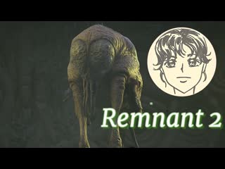 КОСМОКРАБЫ И КЛЮЧИRemnant II (СТРИМ) #2