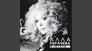 Я летала