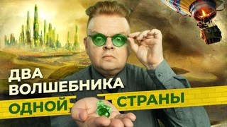 Как американский Изумрудный город переехал в СССР