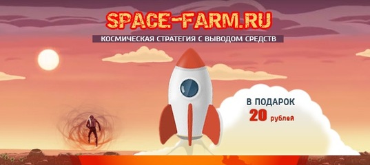 игры с выводом денег про космос игры с выводом денег про космос