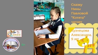 Читаем книги Нины Павловой VI Межрегиональная акция