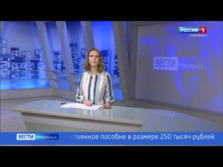 Депутаты Смоленского городского совета внесли изменения в устав.mp4