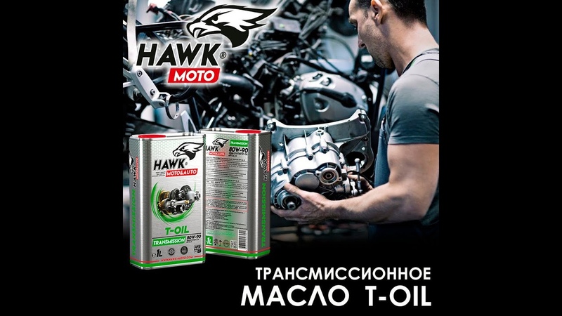 Масло трансмиссионное T OIL SAE 80 W 90 GL